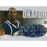 EMEKA OKAFOR 2004 SAGE AUTO SILVER /120
