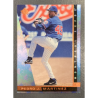 PEDRO J . MARTINEZ 1997 UPPER DECK SP - EXMT CONDITION