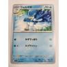 QUAXWELL 2023 POKÉMON SV1A 029/073 JAP