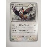 STARAPTOR 2023 POKÉMON SV1S 065/078 JAP