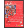 Michael Jordan 1997-98 SP Authentic Profiles